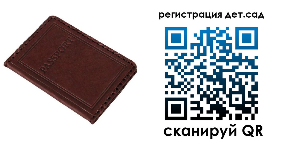временная прописка в Няндоме