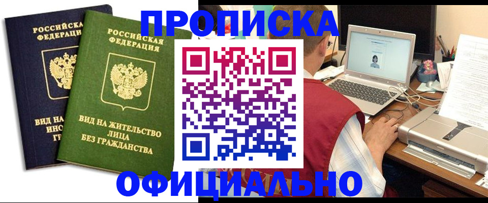 регистрация в Няндоме