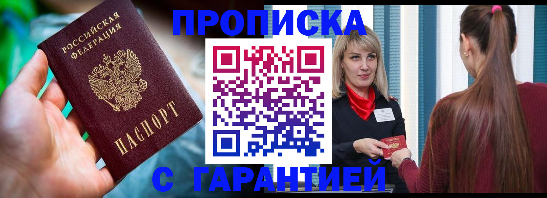 временная регистрация адрес в Няндоме